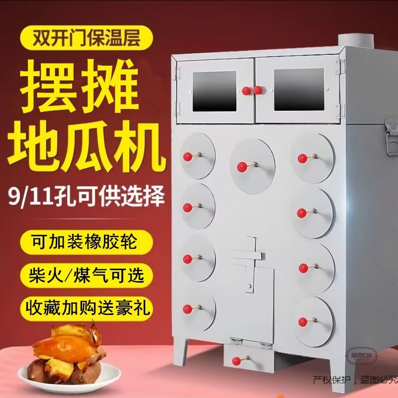 Baked Sweet Potato Oven Stall Special Machine Commercial Gas Charcoal Sweet Potato Baker Stall Sweet Potato Oven Firewood Oven Gas