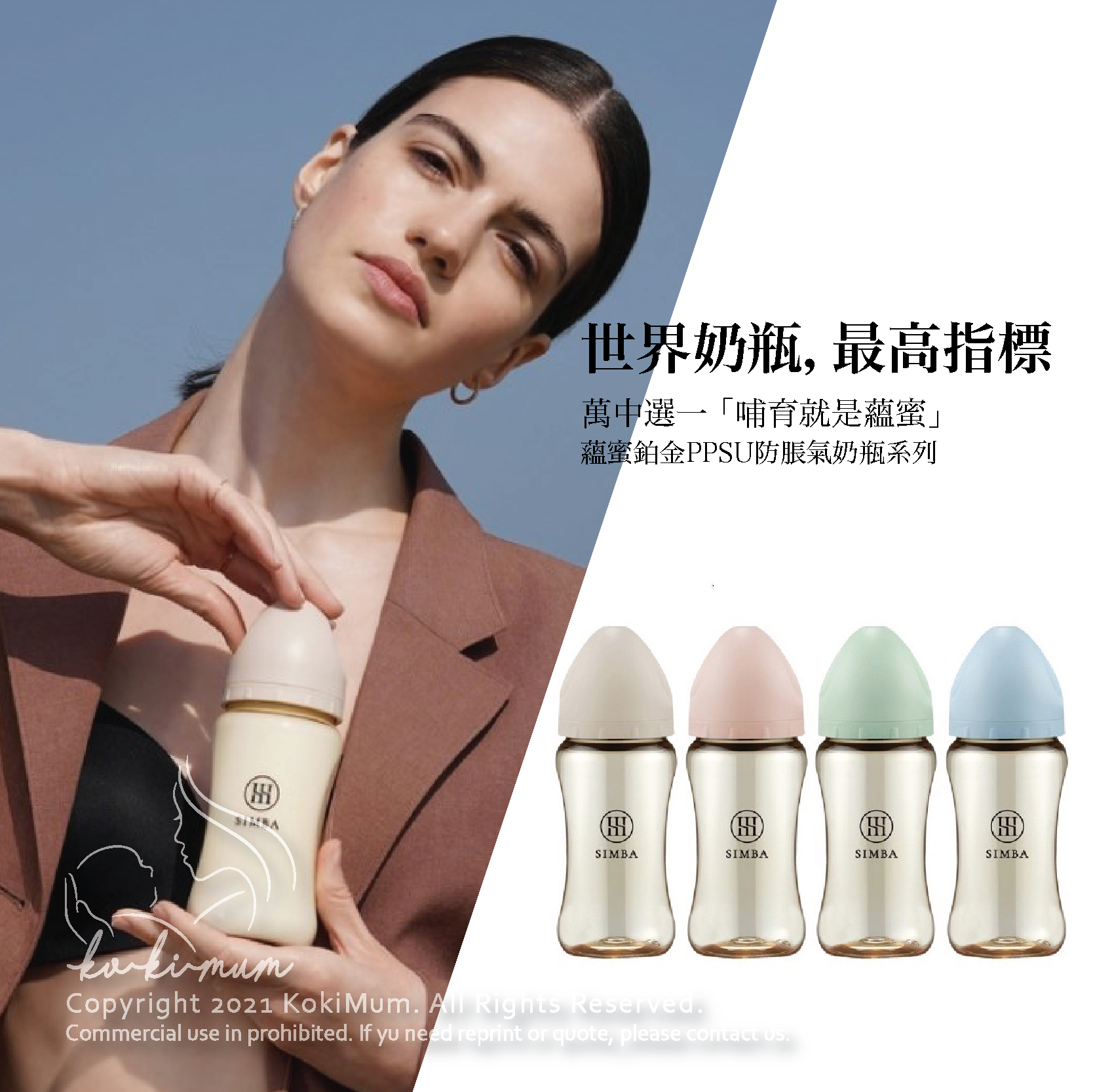 Simba Allongé PPSU Wide Neck Anti-Colic Feeding Bottle 270ml